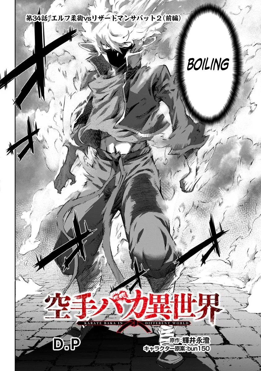 Karate Master Isekai Chapter 34.1 Page 1