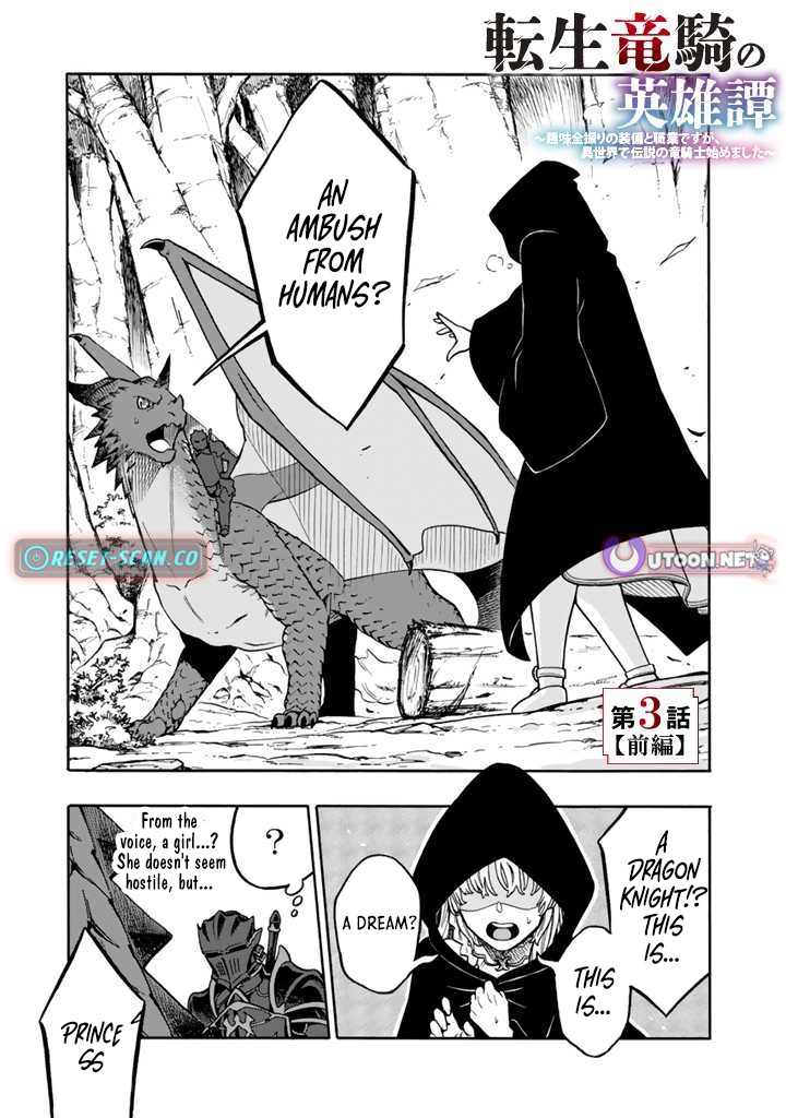 The Heroic Tale of the Reincarnated Dragon Knight Chapter 03.1 Page 1