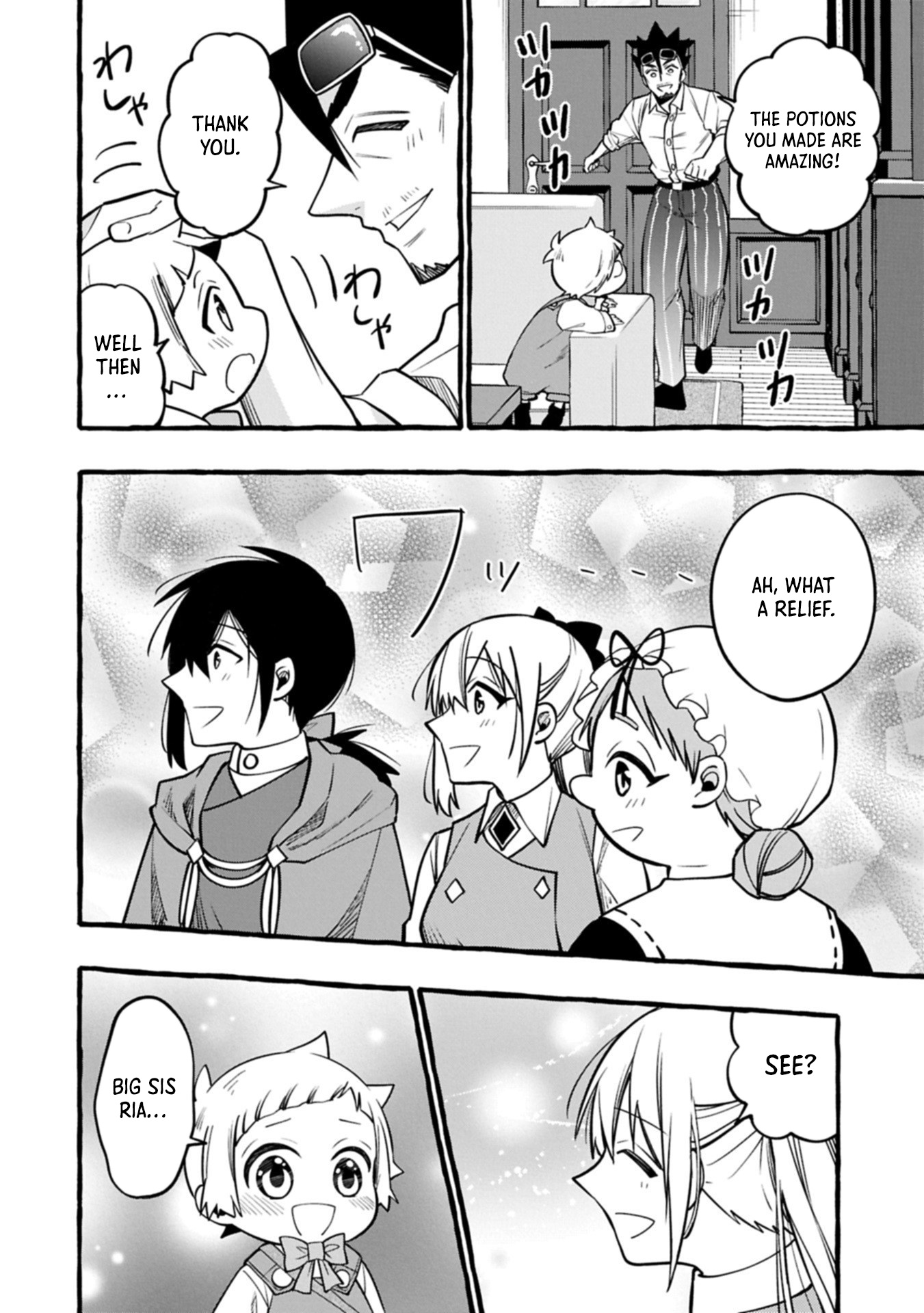 The Four Noble Siblings Won't Give Up! ~Even Though We're Little, We'll Protect Our Precious Family Together with Our Big Fluffy Friends! Chapter 07.1 Page 1
