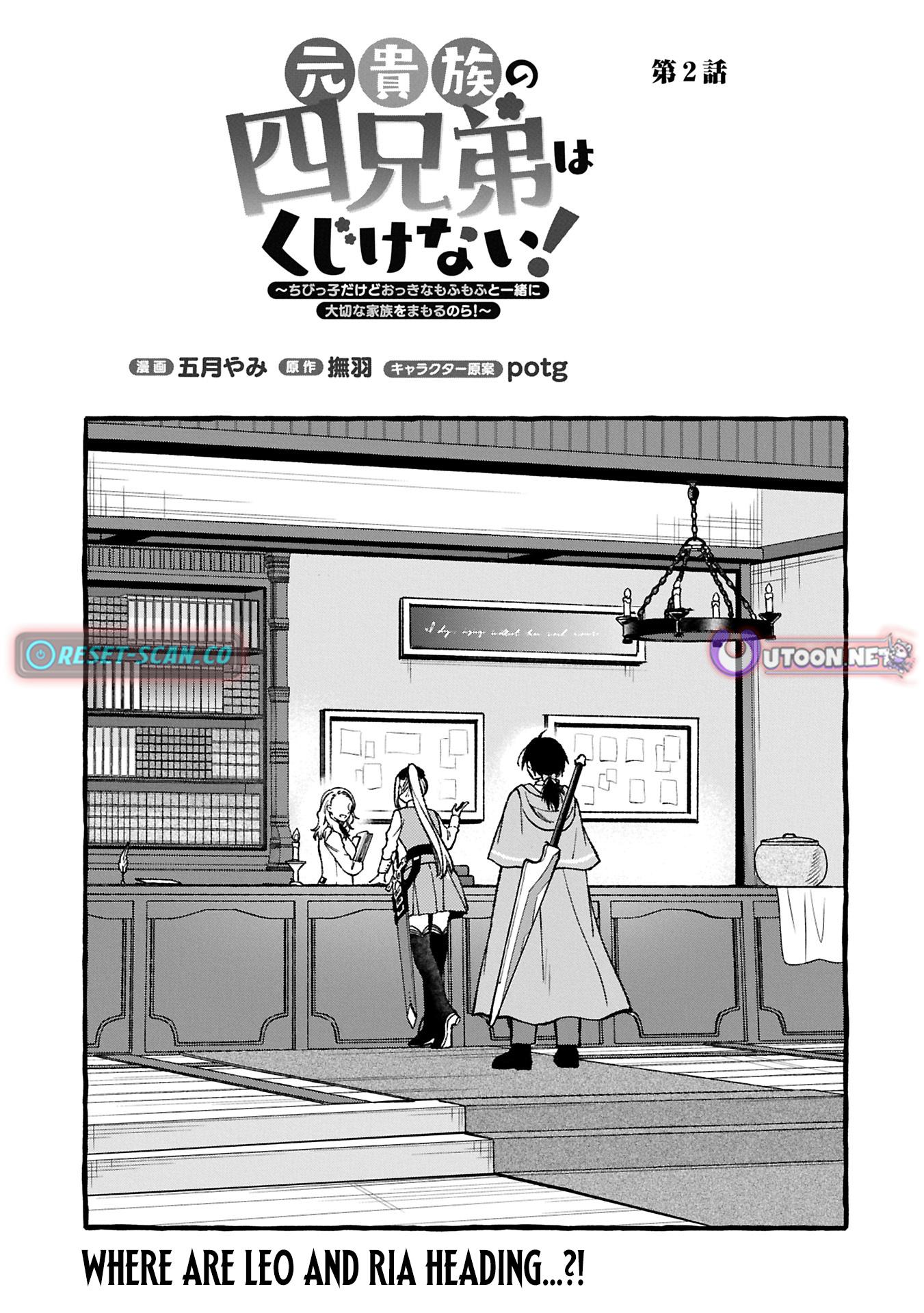 The Four Noble Siblings Won't Give Up! ~Even Though We're Little, We'll Protect Our Precious Family Together with Our Big Fluffy Friends! Chapter 02.1 Page 1
