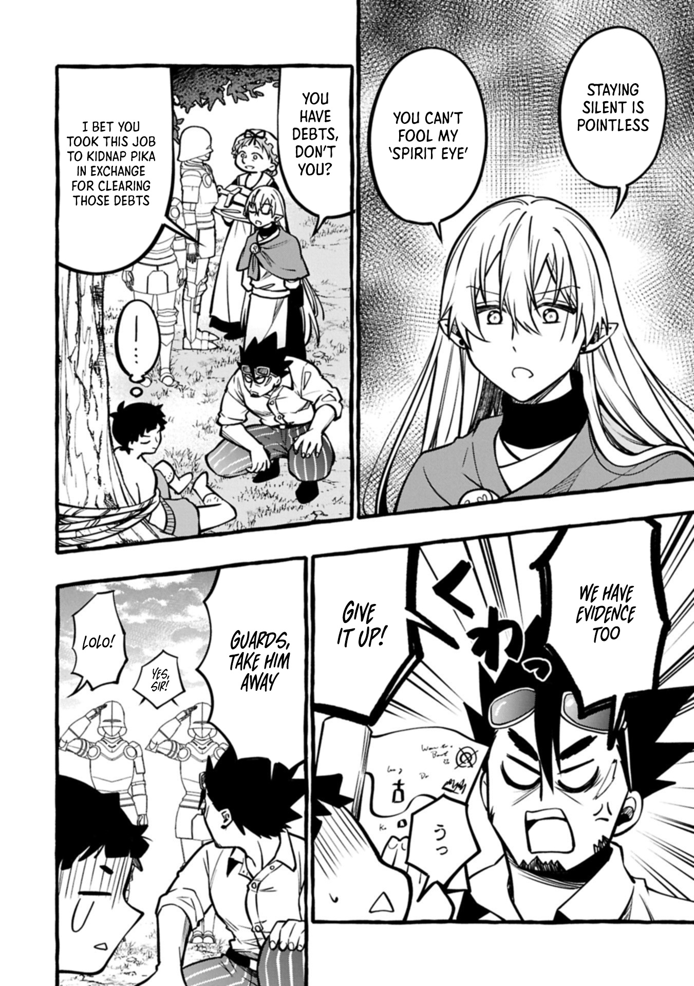 The Four Noble Siblings Won't Give Up! ~Even Though We're Little, We'll Protect Our Precious Family Together with Our Big Fluffy Friends! Chapter 06.1 Page 1