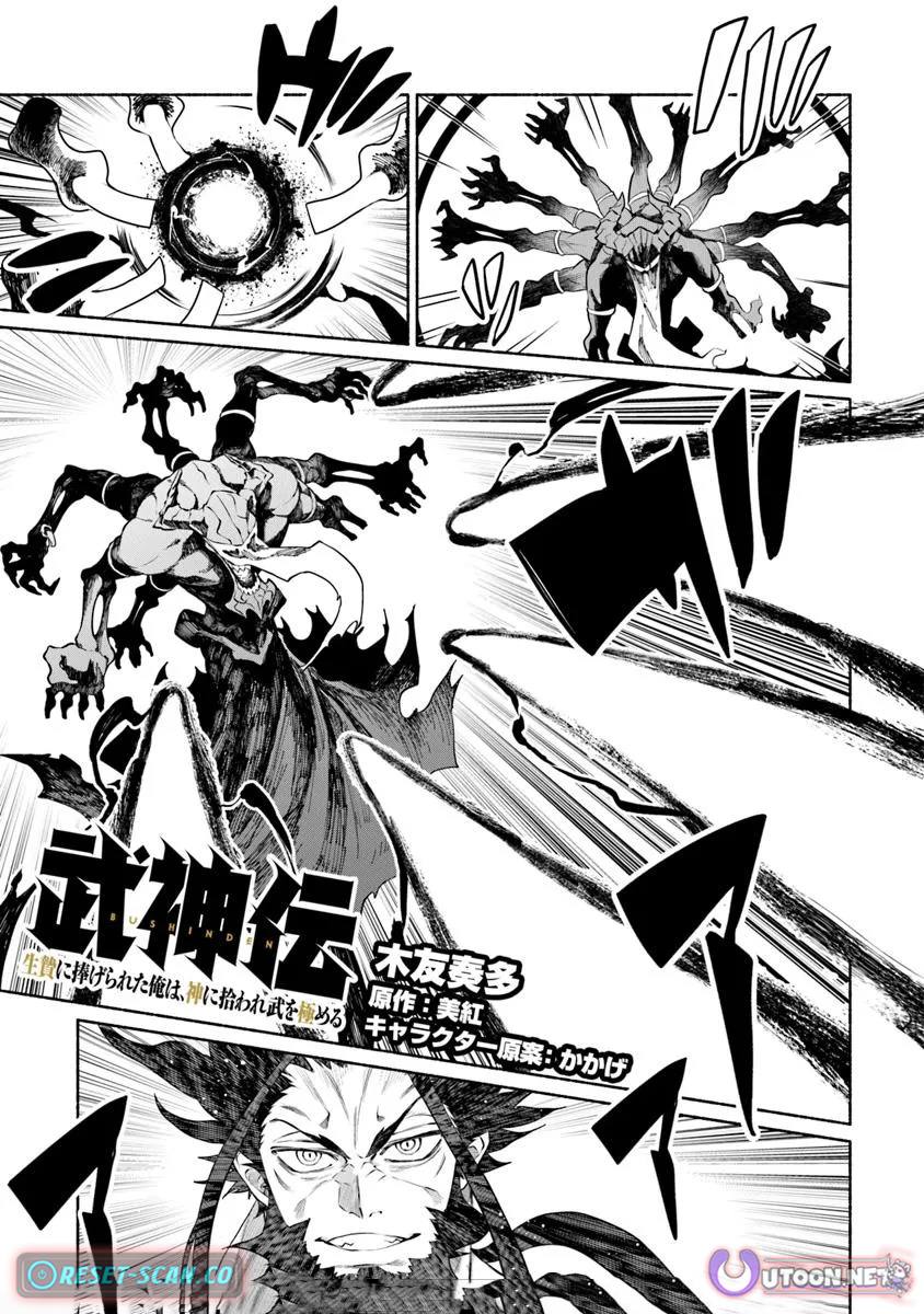 Bushinden: I was Offered as a Sacrifice, but was Picked up by a God and Became a Master of Martial Arts Chapter 05.3 Page 1
