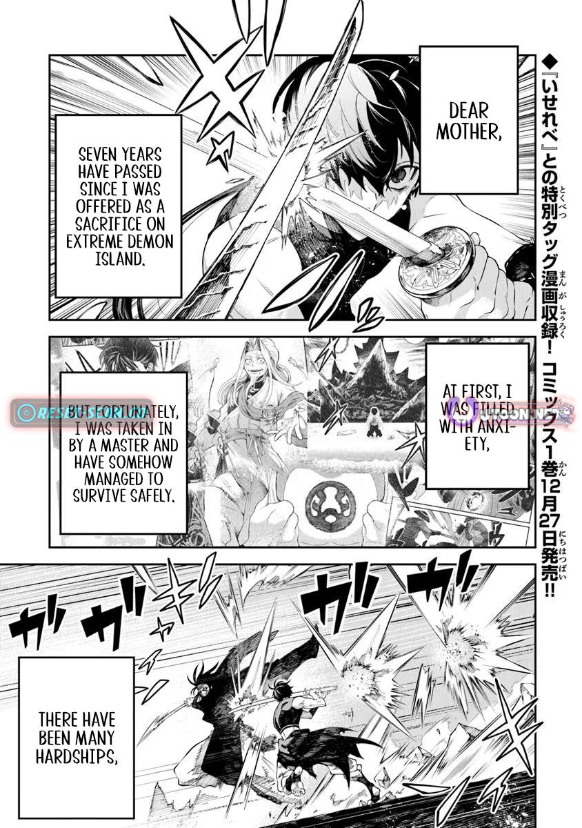 Bushinden: I was Offered as a Sacrifice, but was Picked up by a God and Became a Master of Martial Arts Chapter 05.1 Page 1