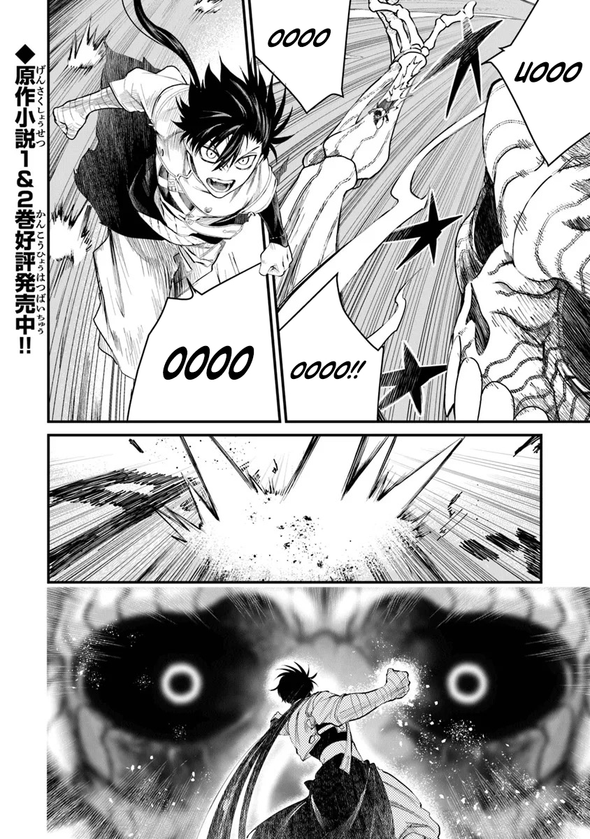 Bushinden: I was Offered as a Sacrifice, but was Picked up by a God and Became a Master of Martial Arts Chapter 03.3 Page 1