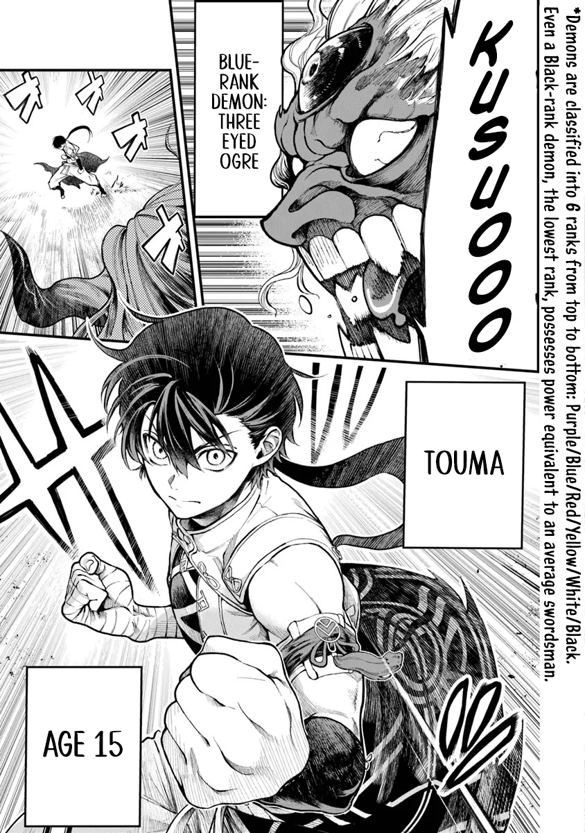 Bushinden: I was Offered as a Sacrifice, but was Picked up by a God and Became a Master of Martial Arts Chapter 03.1 Page 1