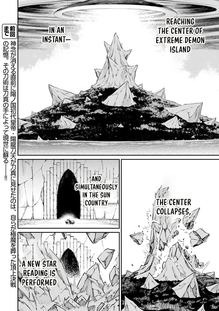 Bushinden: I was Offered as a Sacrifice, but was Picked up by a God and Became a Master of Martial Arts Chapter 06.1 Page 1