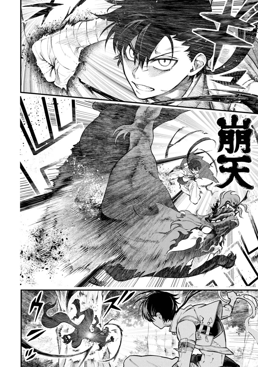 Bushinden: I was Offered as a Sacrifice, but was Picked up by a God and Became a Master of Martial Arts Chapter 03.2 Page 1