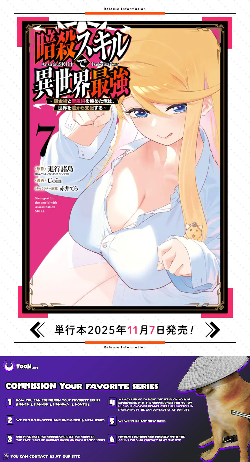 Strongest in the World with Assassination Skill Chapter 26.2 Page 1
