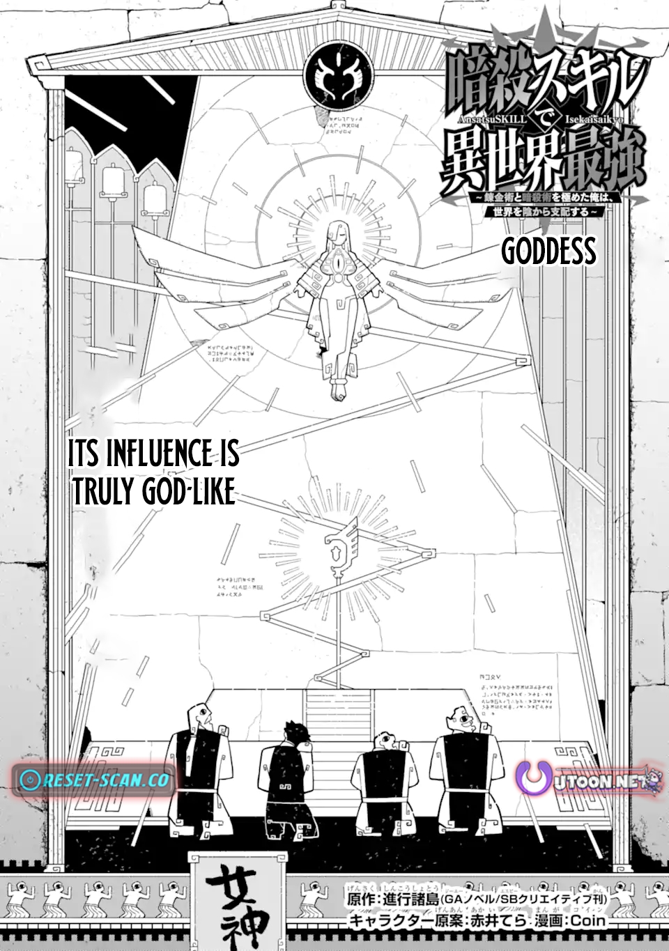 Strongest in the World with Assassination Skill Chapter 22.1 Page 1