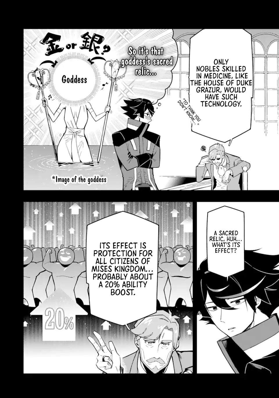 Strongest in the World with Assassination Skill Chapter 17.3 Page 1