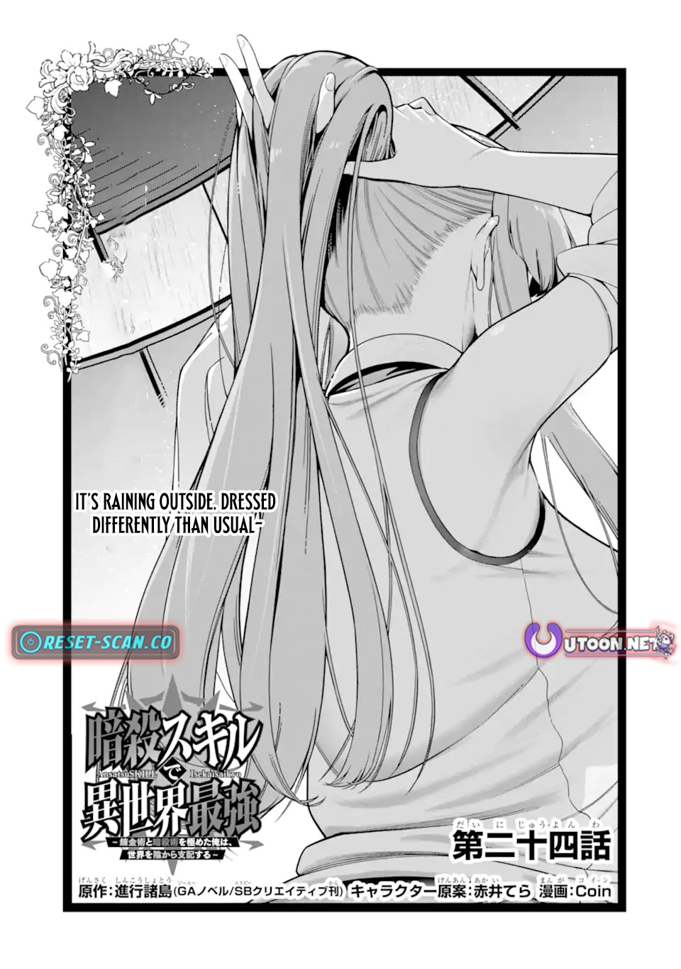 Strongest in the World with Assassination Skill Chapter 24.1 Page 1