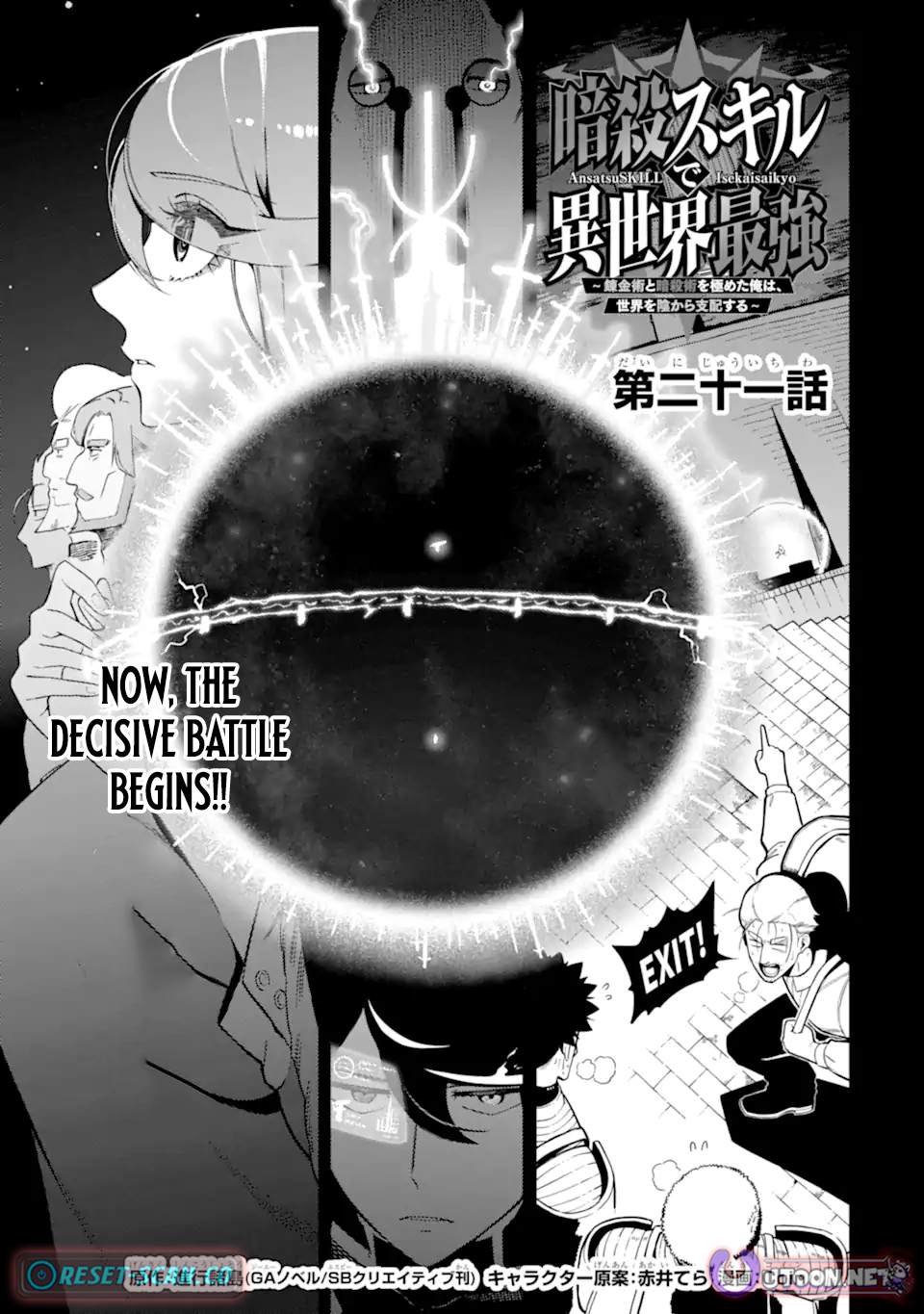 Strongest in the World with Assassination Skill Chapter 21.1 Page 1
