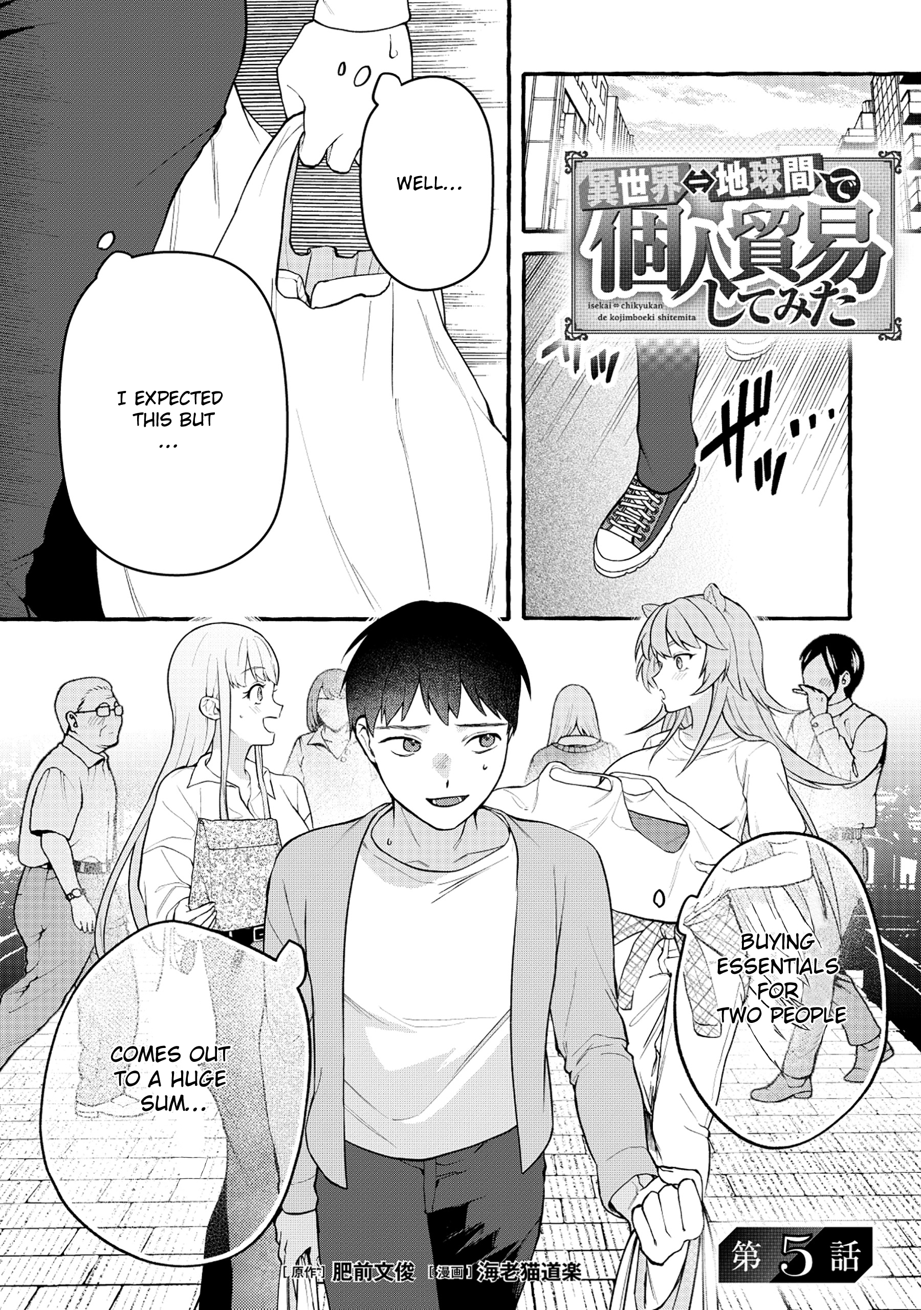 Trade Between a Different World and Earth Chapter 05.1 Page 1
