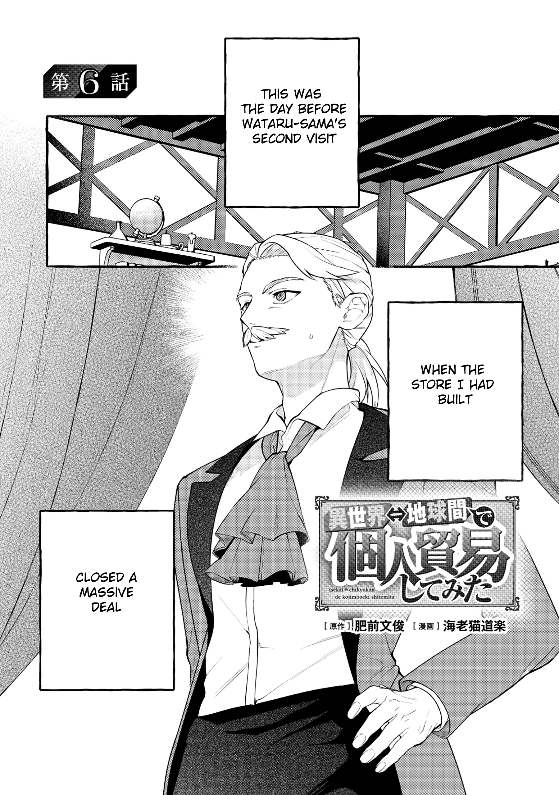 Trade Between a Different World and Earth Chapter 06.1 Page 1