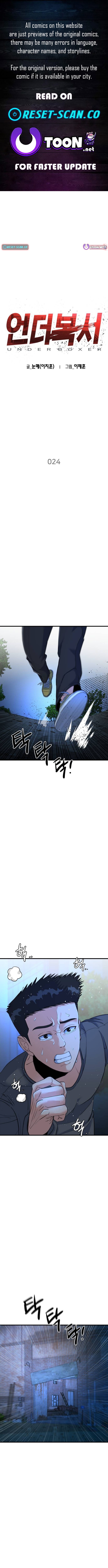 Underboxer Chapter 24 Page 1