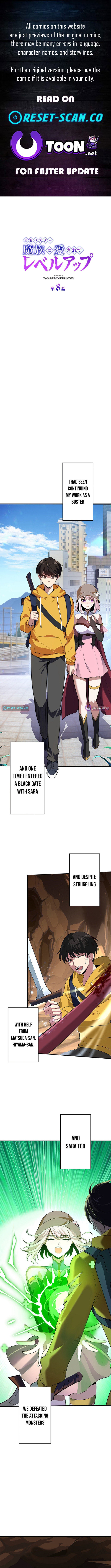 The Weakest Buster Chapter 08 Page 1