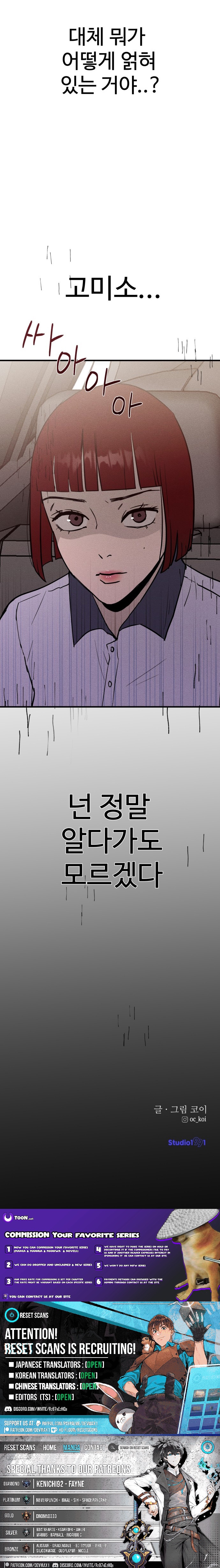Covet Chapter 09 Page 1