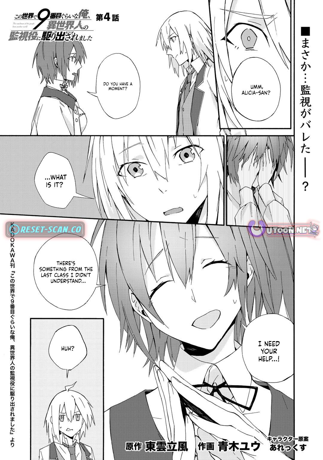The Ninth Strongest in This World, I've Been Assigned to Monitor People from Another World Chapter 04 Page 1