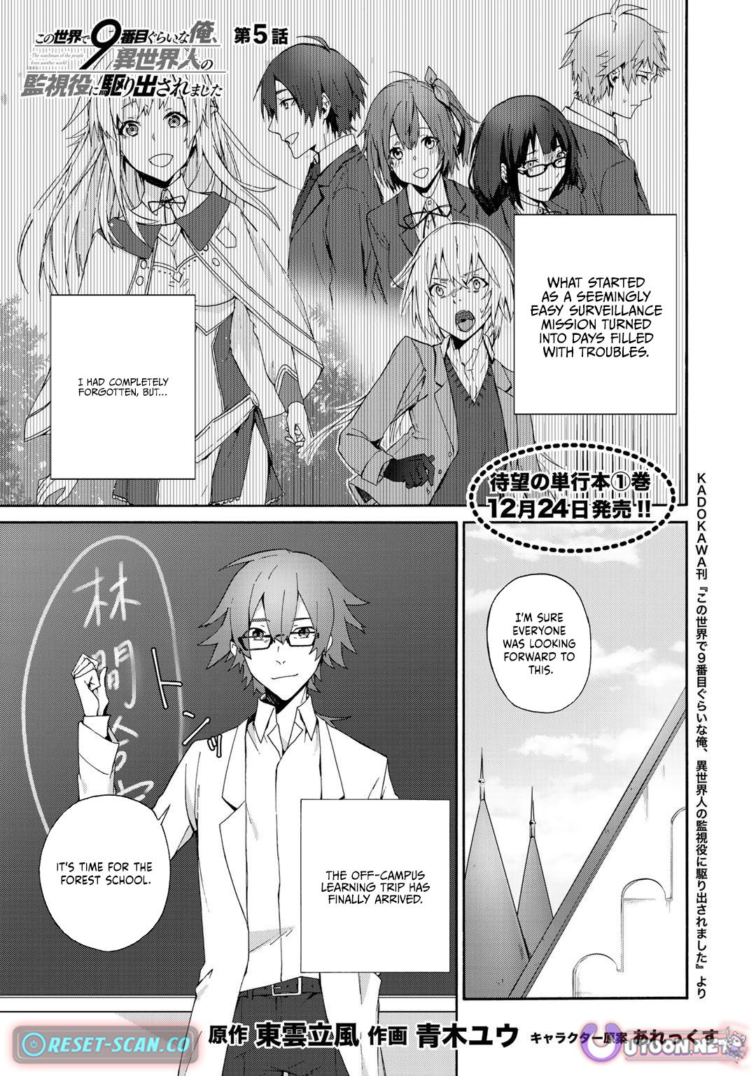 The Ninth Strongest in This World, I've Been Assigned to Monitor People from Another World Chapter 05 Page 1
