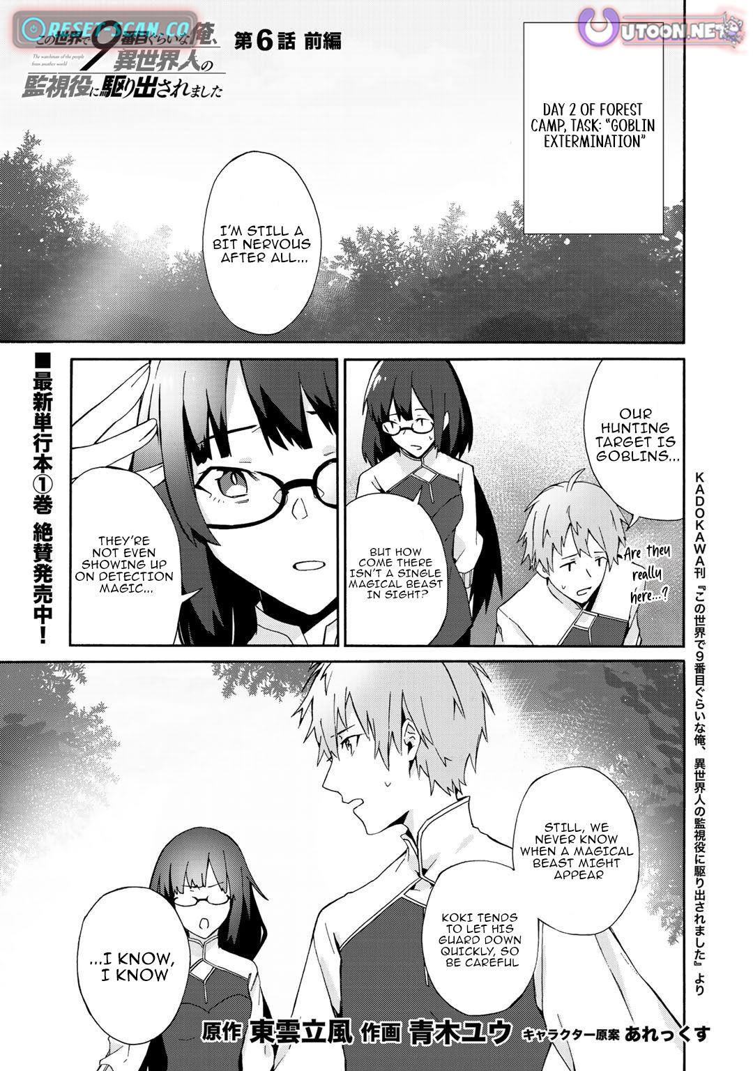The Ninth Strongest in This World, I've Been Assigned to Monitor People from Another World Chapter 06.1 Page 1