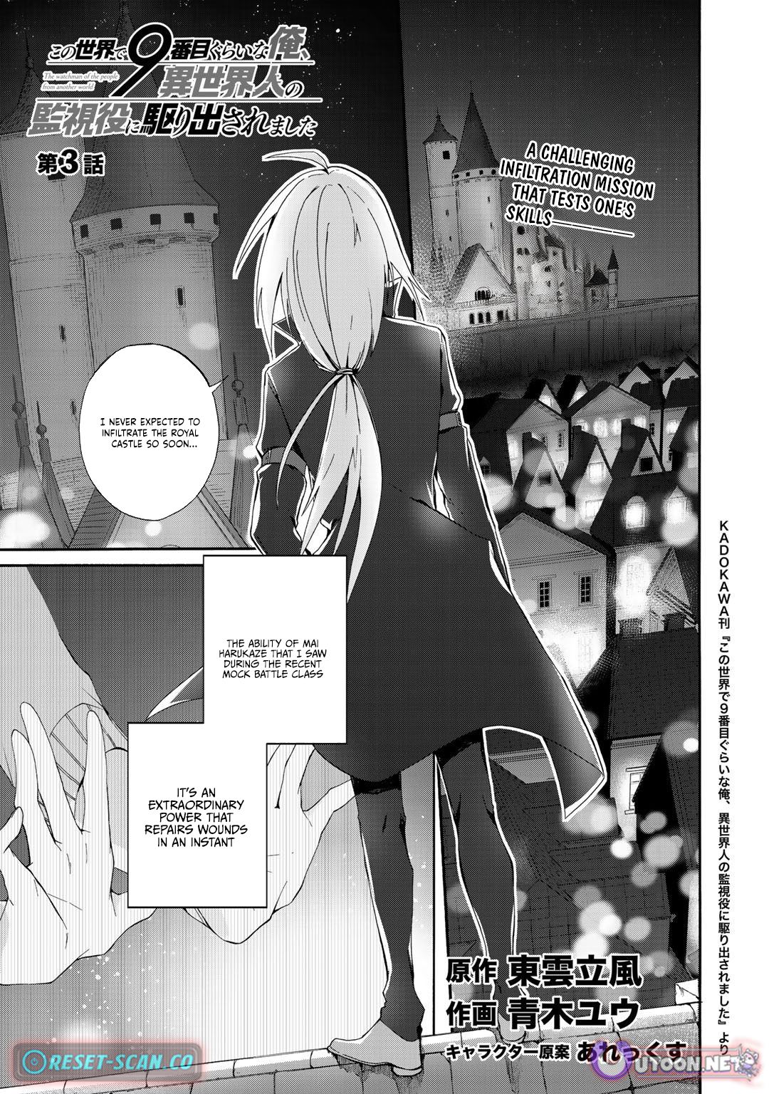 The Ninth Strongest in This World, I've Been Assigned to Monitor People from Another World Chapter 03 Page 1