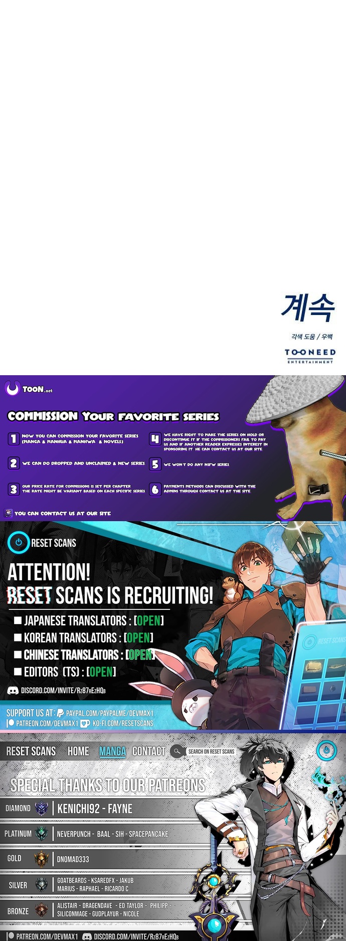 The Producer Who Lives Twice Chapter 227 Page 1