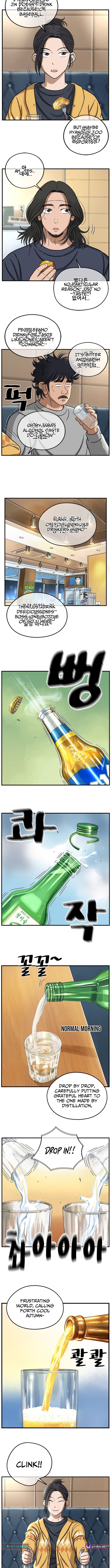 Rhythm and Baseball Chapter 06 Page 1
