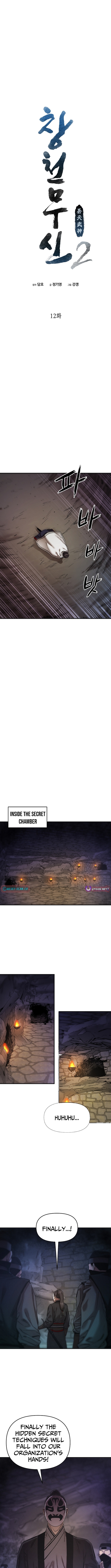 Heavenly Martial God 2 Chapter 12 Page 1