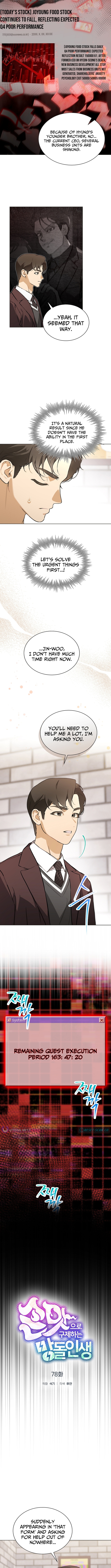 Saving the Doomed Idols with My Touch Chapter 78 Page 1