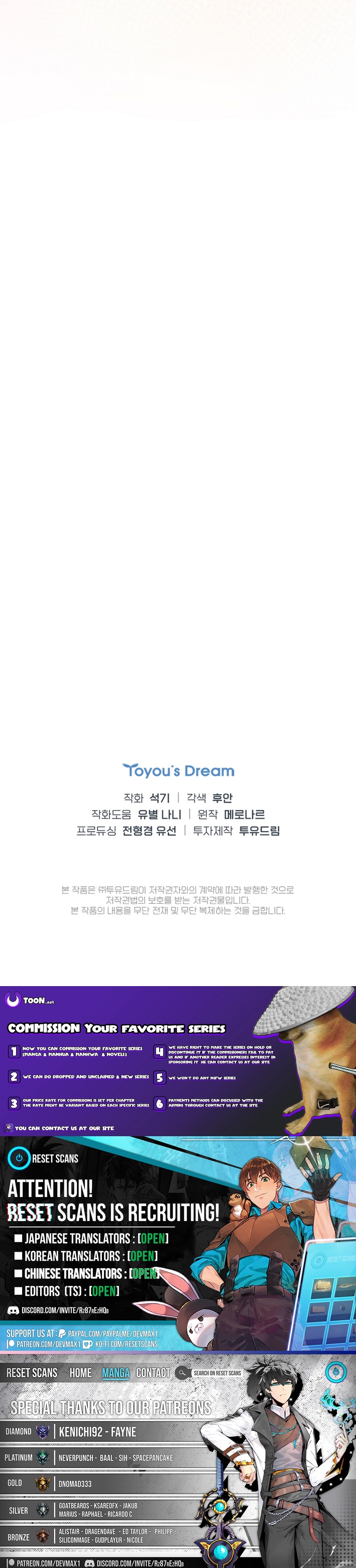 Saving the Doomed Idols with My Touch Chapter 74 Page 1