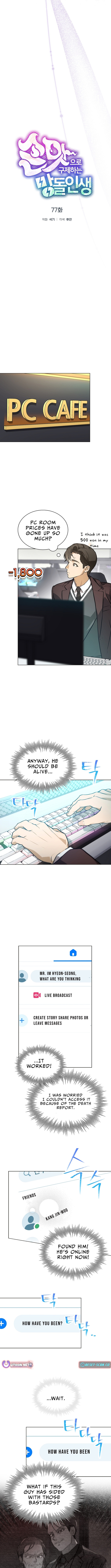 Saving the Doomed Idols with My Touch Chapter 77 Page 1