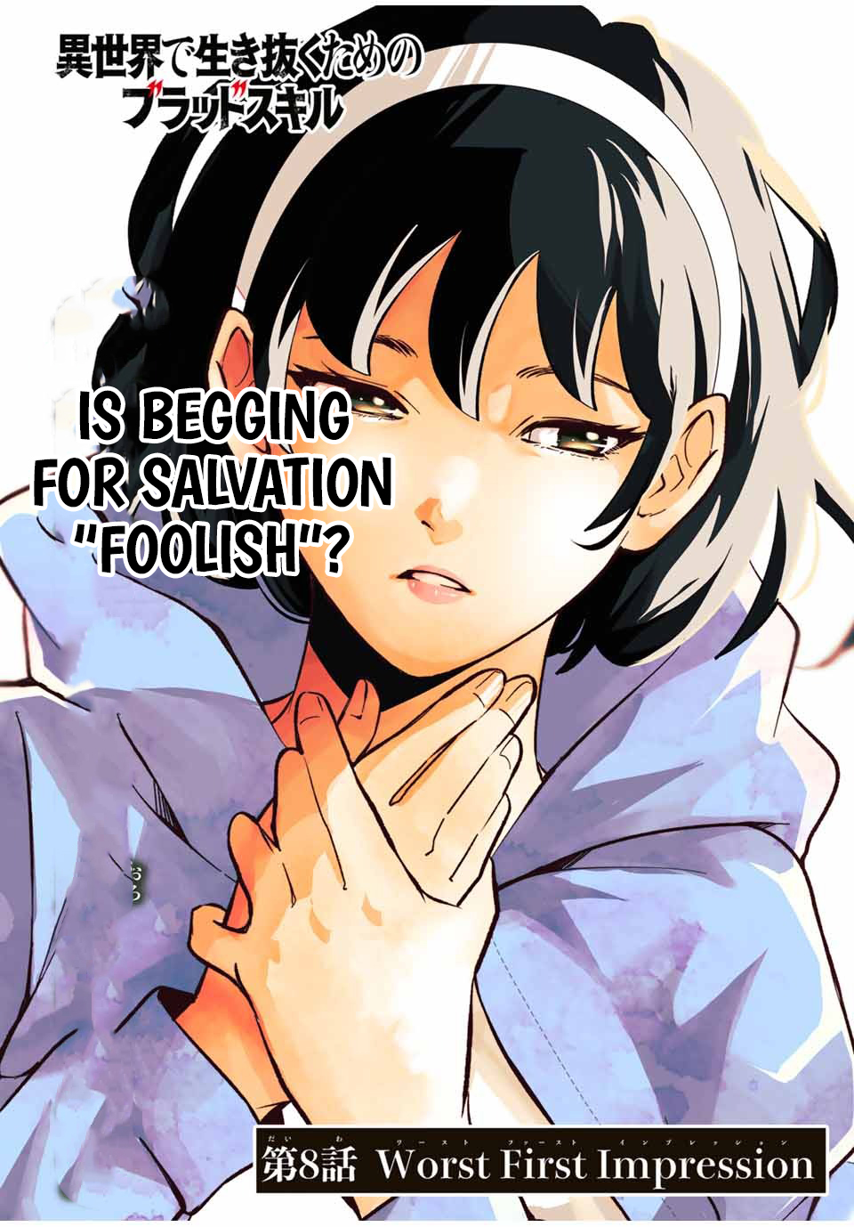 Blood Skills for Surviving in Another World Chapter 08 Page 1