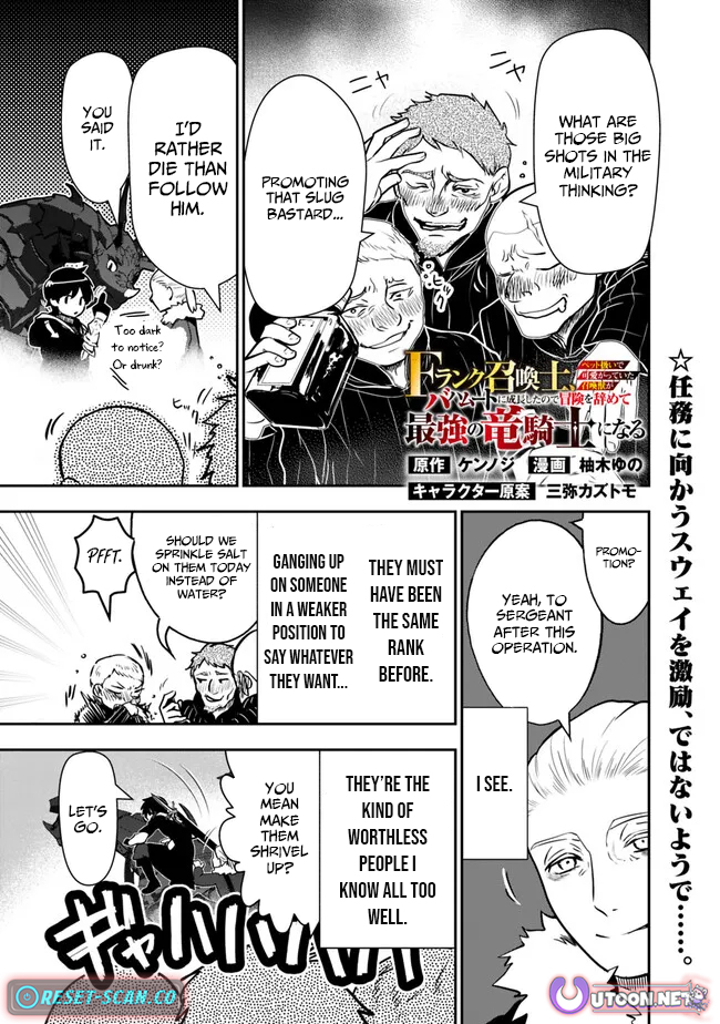 F Chapter Rank Summoner: My Pet Summoned Beast Grew into Bahamut, So I Quit Adventuring to Become the Strongest Dragon Knight - Chapter 08.2 Page 1