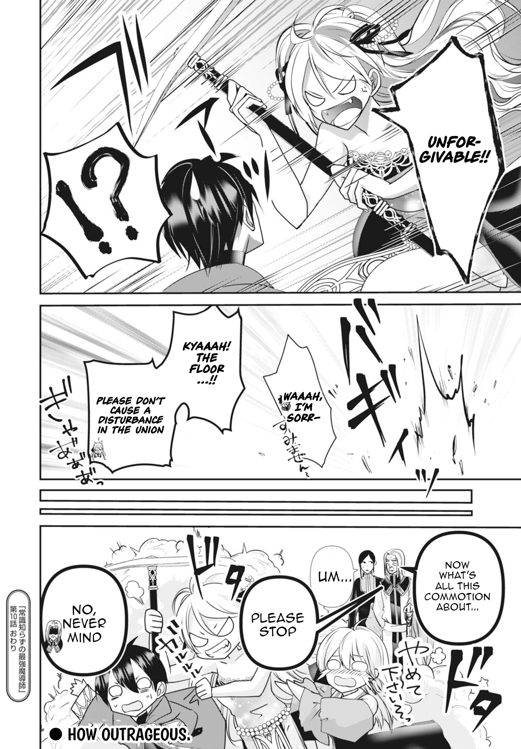 The Strongest Mage Who Knows No Common Sense Chapter 10 Page 1
