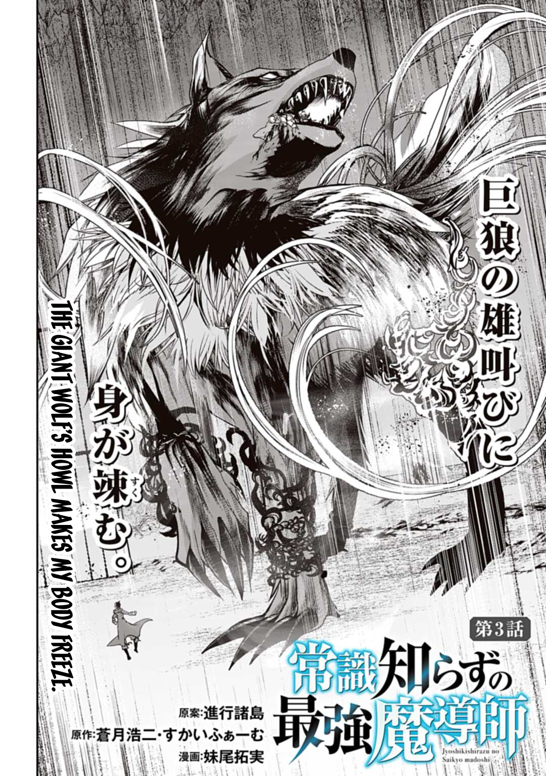 The Strongest Mage Who Knows No Common Sense Chapter 03 Page 1