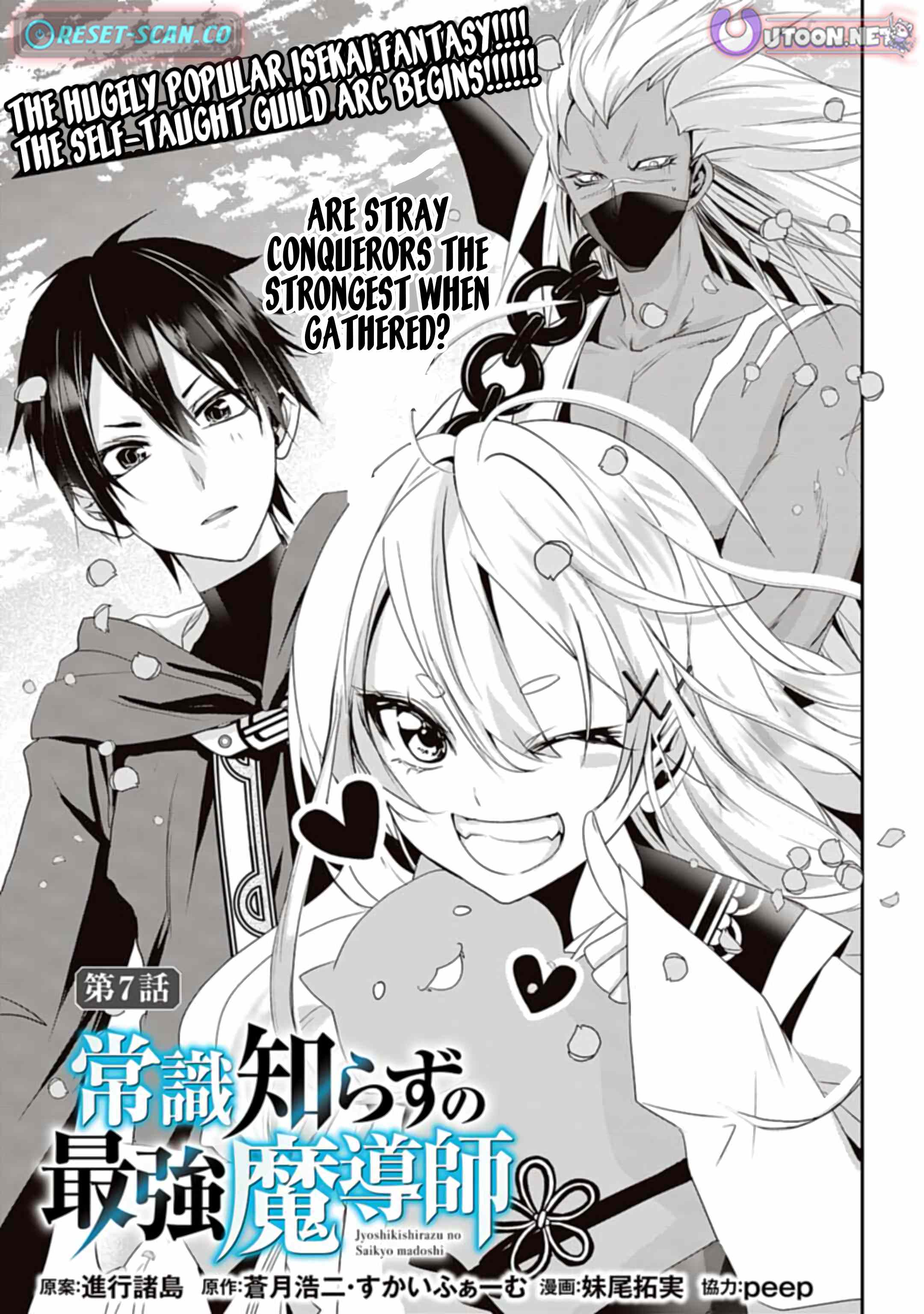 The Strongest Mage Who Knows No Common Sense Chapter 07 Page 1