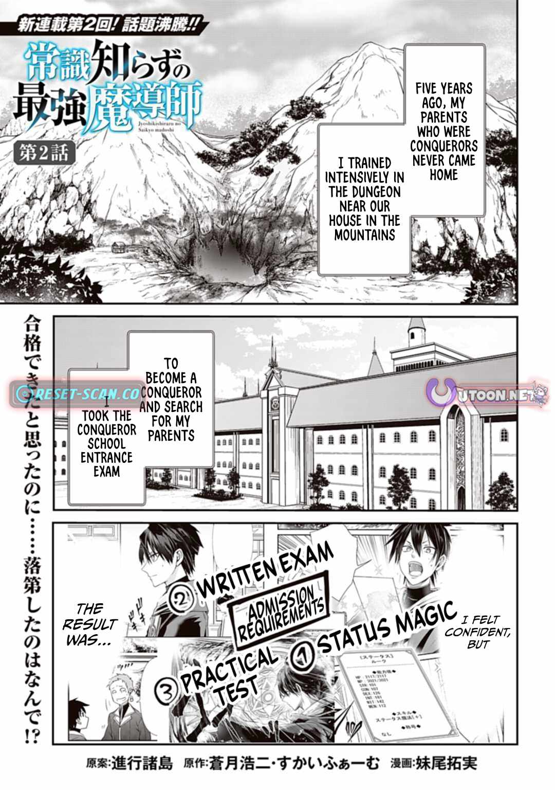 The Strongest Mage Who Knows No Common Sense Chapter 02 Page 1