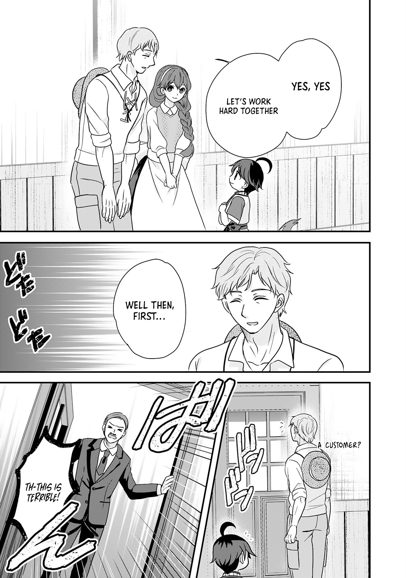 My Easygoing Otherworld Life Raised in the Mountains ~ Pampered by Fluffy and Strongest Beings, Enjoying My Second Life to the Fullest ~ Chapter 04 Page 1
