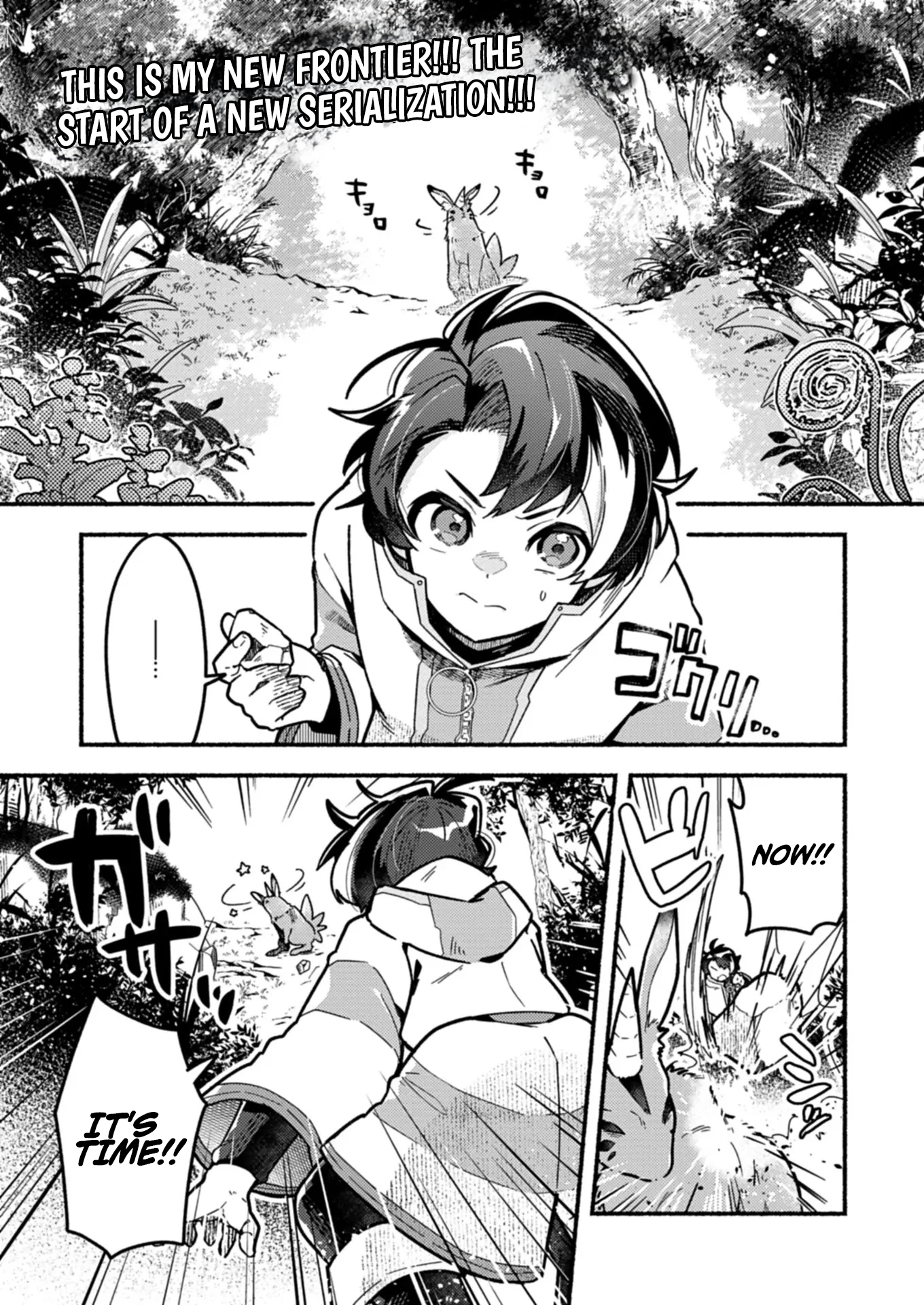 MMO! Playing the game freely led to superhuman abilities Chapter 01 Page 1