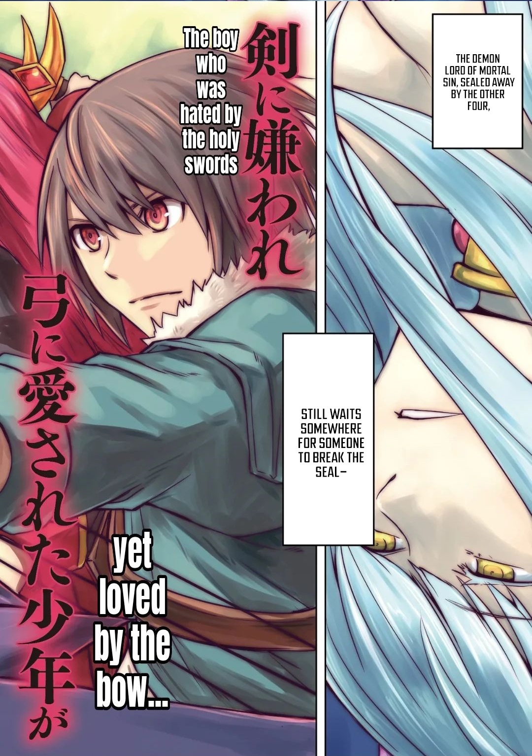 The Boy Beloved by the Bow in a World Where Holy Swords Reign Supreme: Supporting Holy Swordsmen with Power Granted by the Sealed Demon King Chapter 01 Page 1