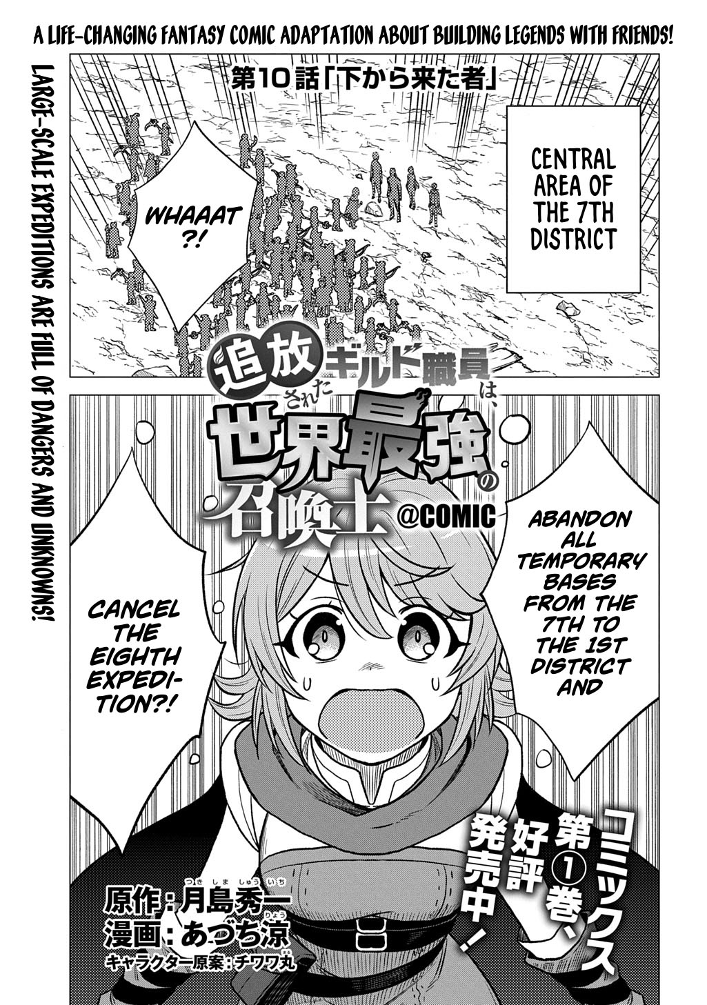 The Expelled Guild Staff Member Becomes the World's Strongest Summoner Chapter 10 Page 1