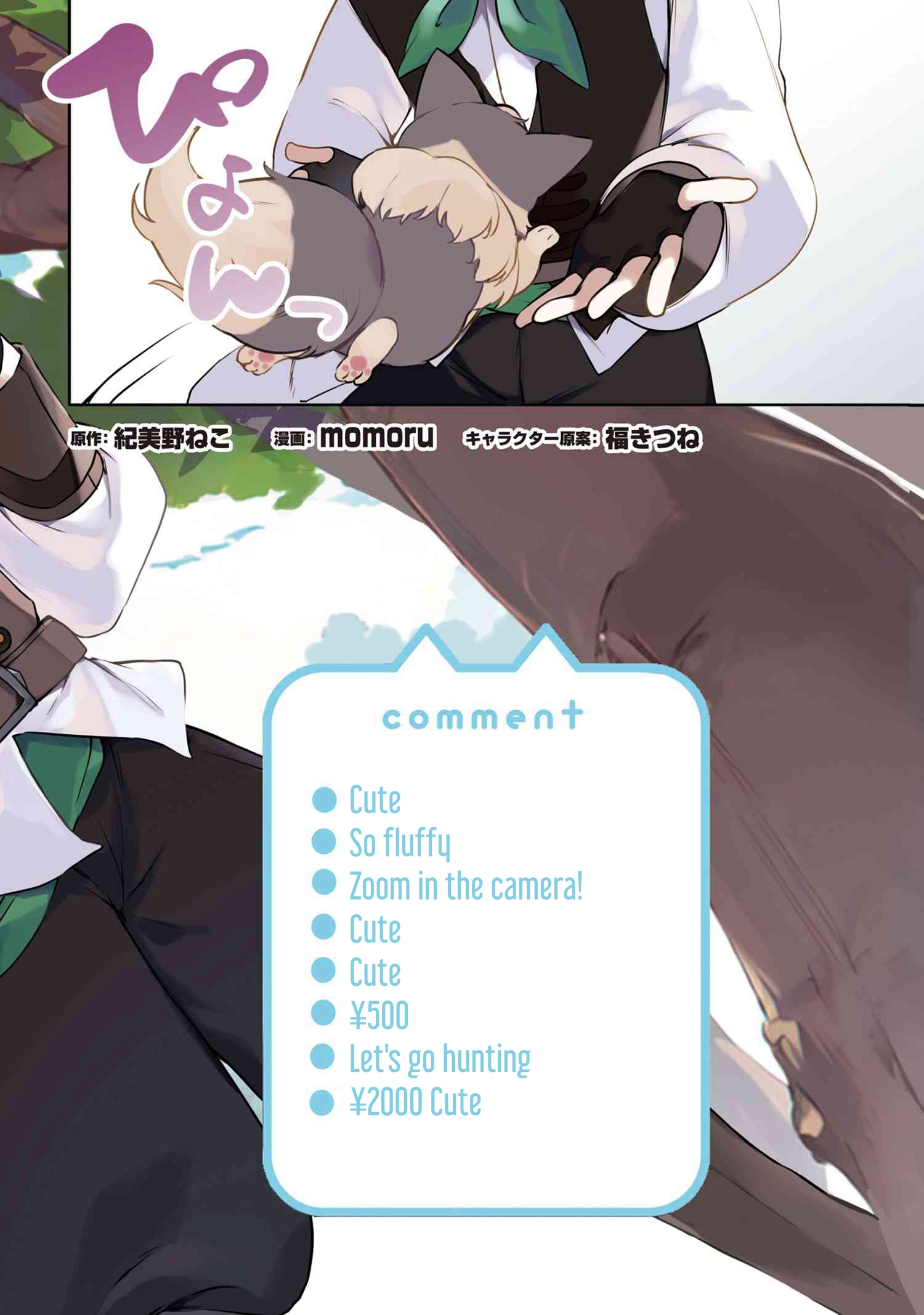 I Thought I'd Enjoy Being a Loner in a VRMMO, but It Seems All Players Are Watching Me~ Chapter 01 Page 1