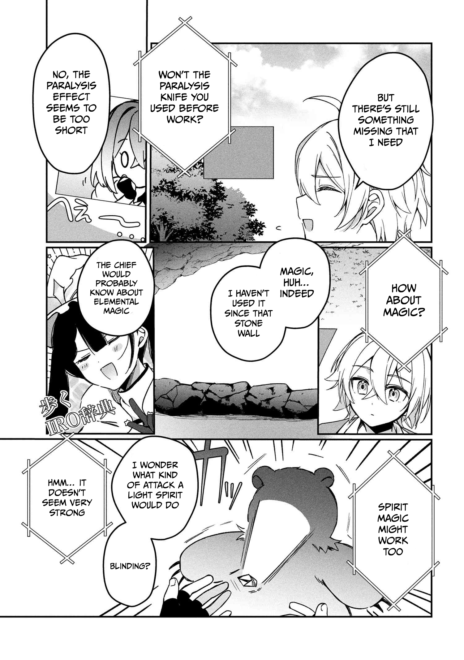 I Thought I'd Enjoy Being a Loner in a VRMMO, but It Seems All Players Are Watching Me~ Chapter 11.1 Page 1