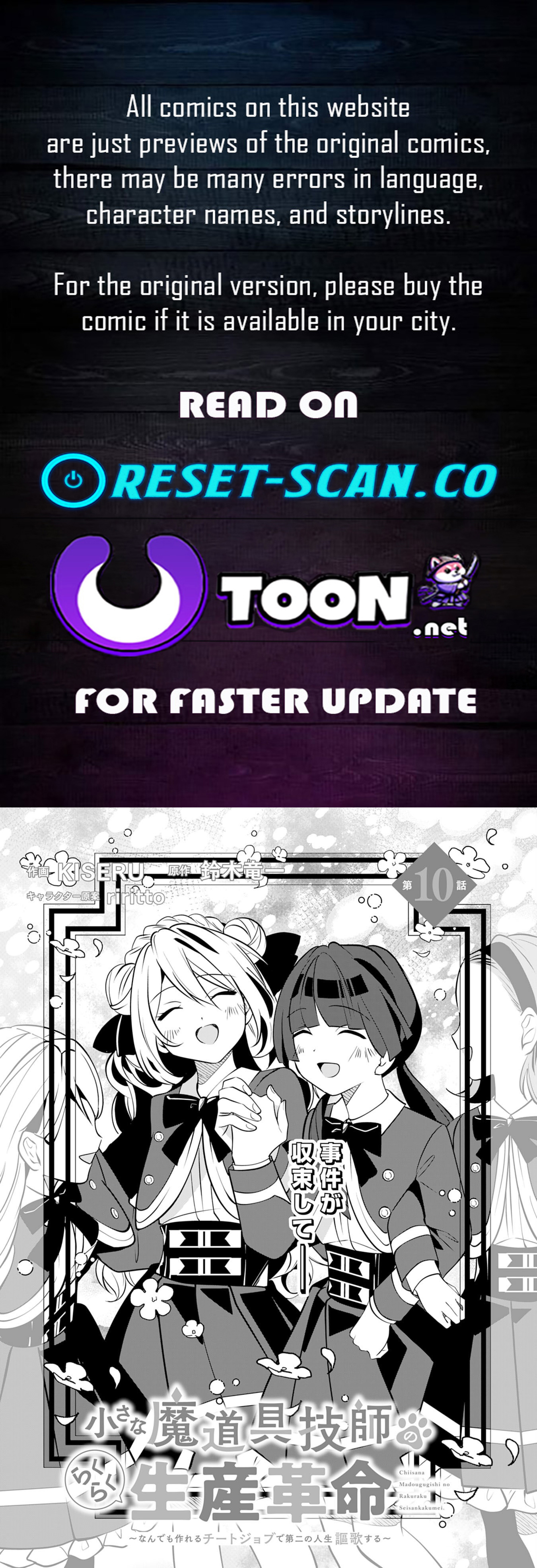 The Easy Production Revolution of a Little Magical Tool Engineer: Enjoying a Second Life with a Cheat Job That Can Make Anything Chapter 10 Page 1