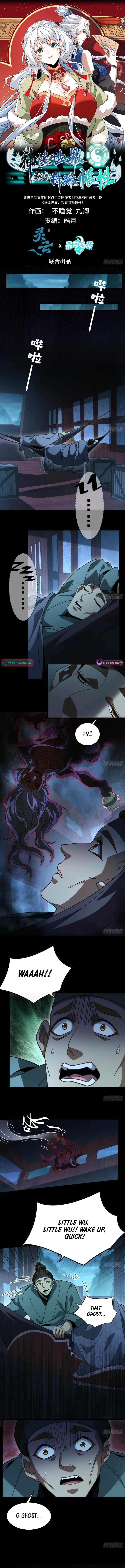 Divine and Mysterious World, I Have Unique Comprehension Chapter 46 Page 1