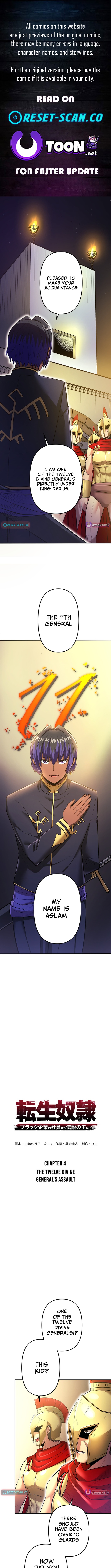 Reincarnated Slave: From Black Company Employee to Legendary King Chapter 04 Page 1