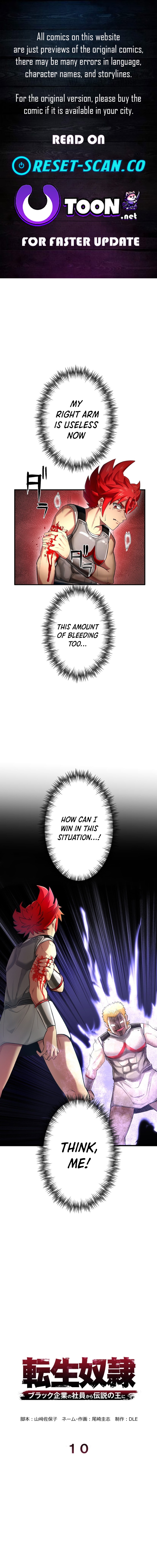 Reincarnated Slave: From Black Company Employee to Legendary King Chapter 10 Page 1