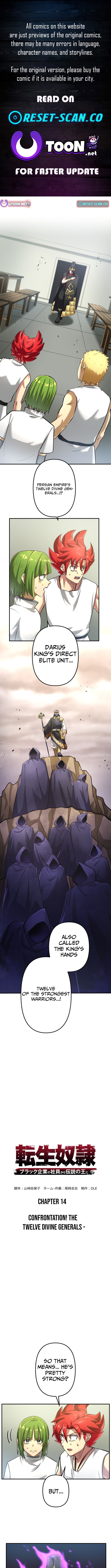 Reincarnated Slave: From Black Company Employee to Legendary King Chapter 14 Page 1