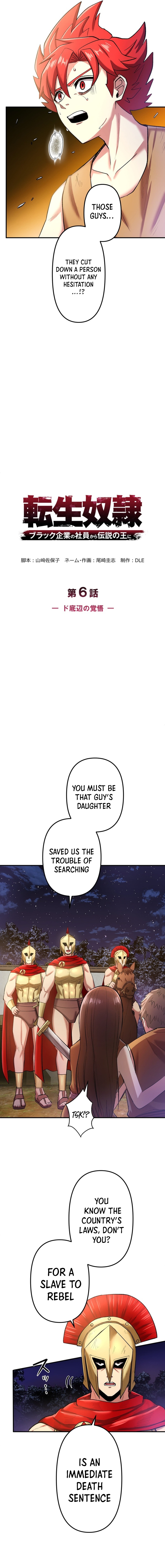 Reincarnated Slave: From Black Company Employee to Legendary King Chapter 06 Page 1
