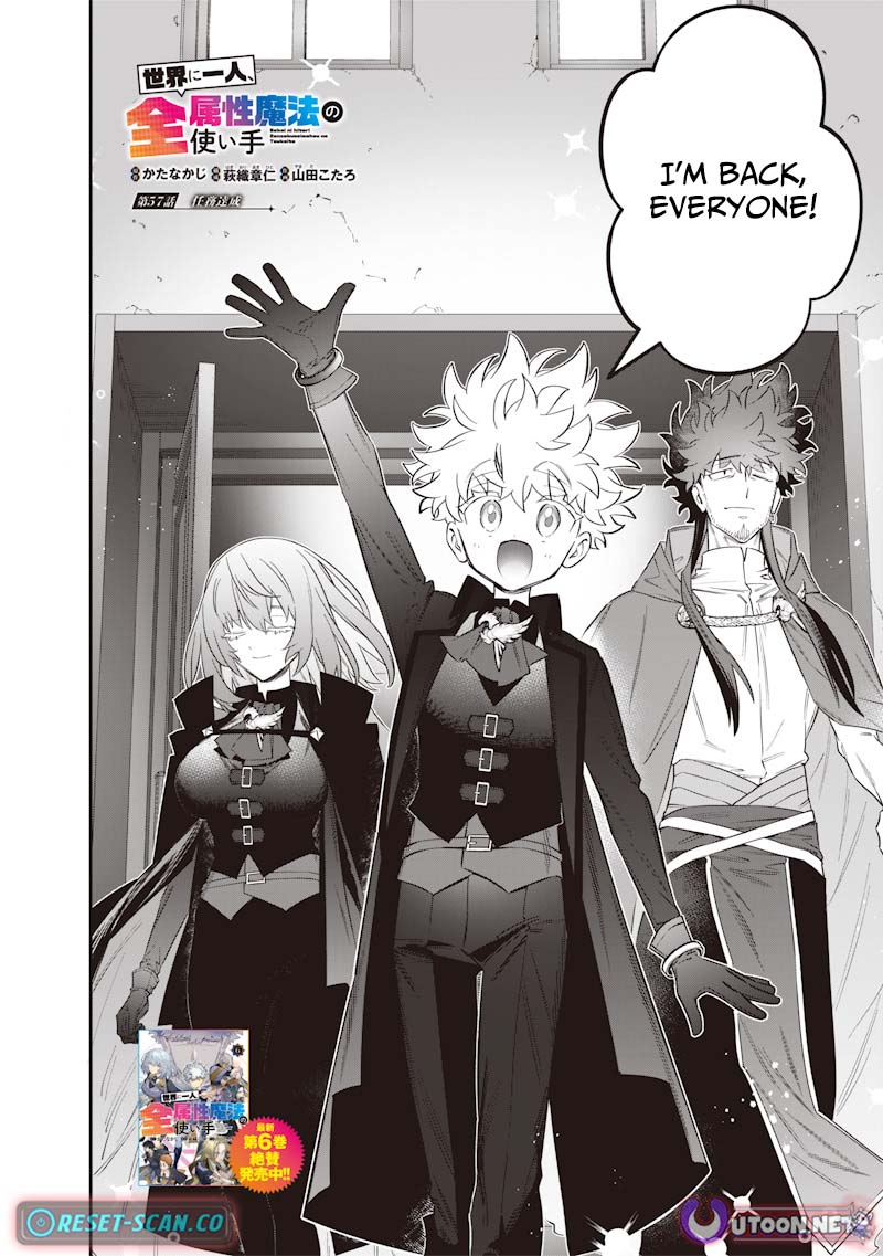 The Only in the World, Omnipotent Wizard Chapter 57 Page 1